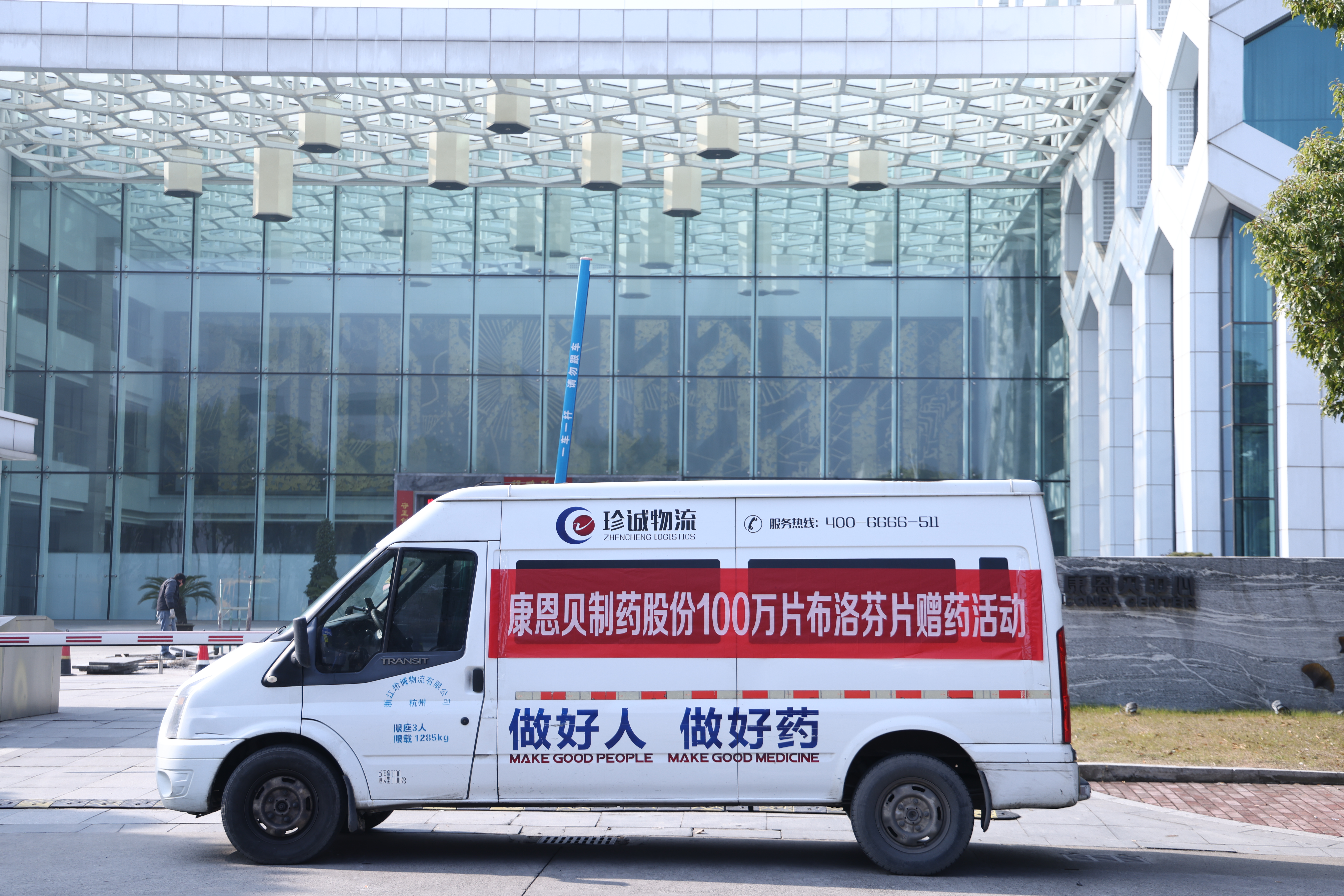 防疫保供，，，强化继承践行初心使命