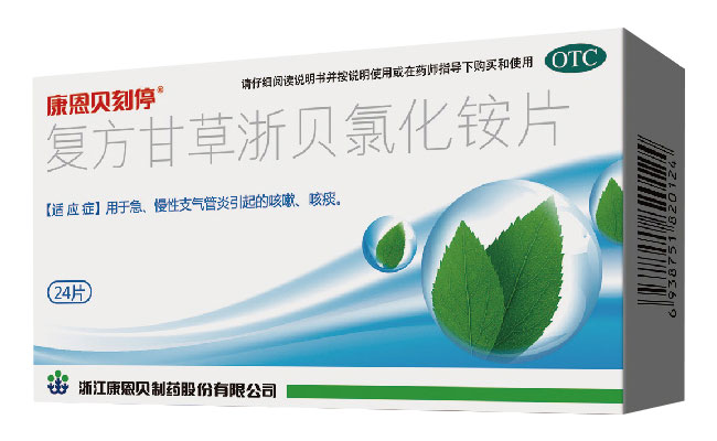 征途国际官网刻停?复方甘草浙贝氯化铵片