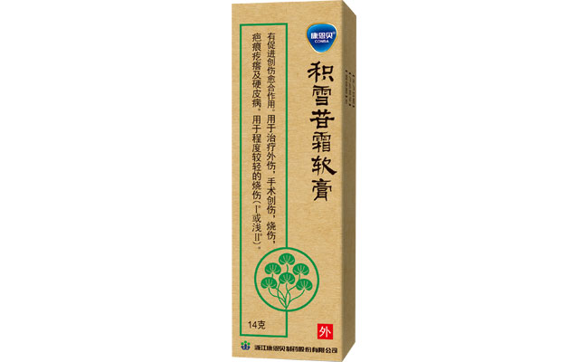 征途国际官网?积雪苷霜软膏