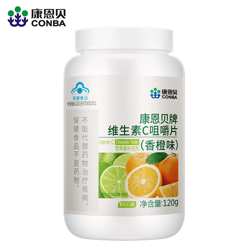 征途国际官网牌维生素C品味片