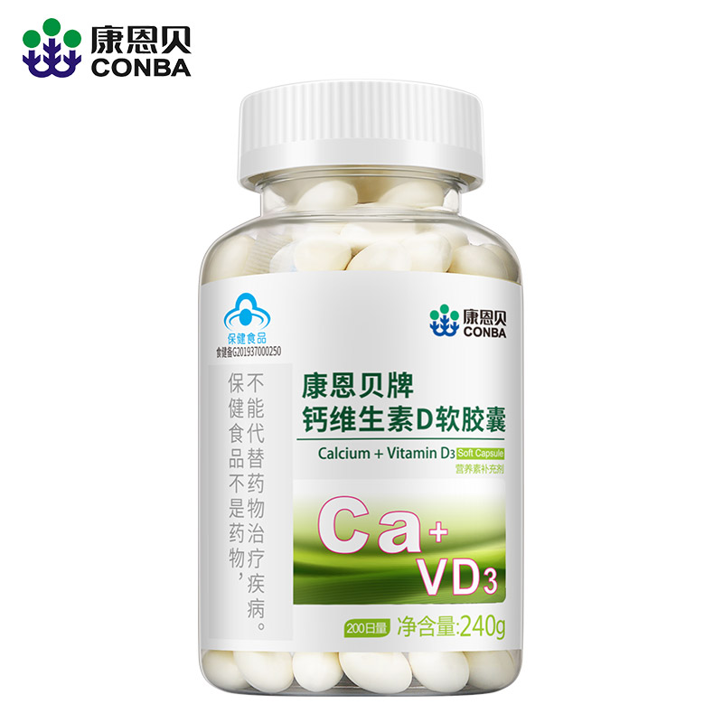 征途国际官网牌钙维生素D软胶囊